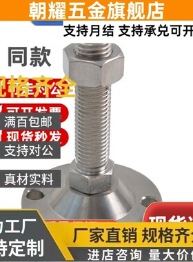 重载防滑脚杯/固定调节型 WAD36-D80-M16-M20-L75/L100/L125/L150