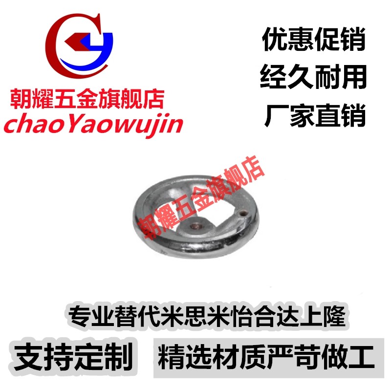 替代怡和达手轮 HAL11-D100/D125/D160/D200/D250