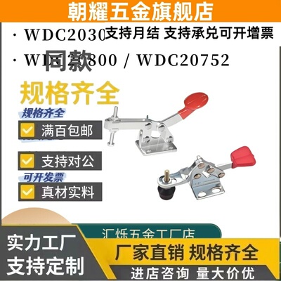 快速夹钳WDC20300/20400/20800/20752-B夹具肘夹铁质不锈钢怡H达