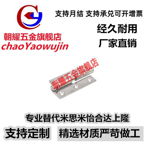 HFT51/52/56/57-40/64/75 替代怡合达不锈钢合页 拔插铰链
