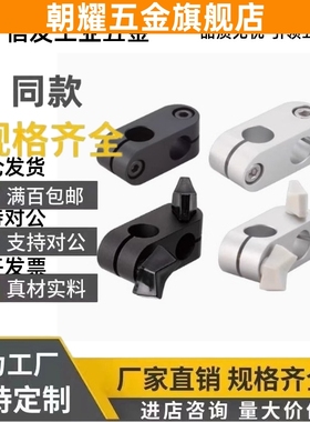 11支柱02固定夹RDA01-6-D8-D10-D12-D15/D16/ALKCC十字ALKW/ALKC