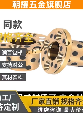 OFP02/MPSZ6/8/10/12/15/16-10/12/15/20/25/30无油衬套石墨铜套