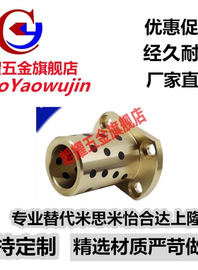 OFR04-d20-d25-L25-L30-L35-L40 OFR05双切边法兰无油衬套C-MUTNZ