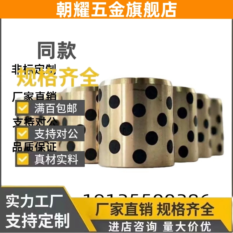 无油衬套OFK01-d50-d60-d80-L30-L40-L50-L60-L70-L80