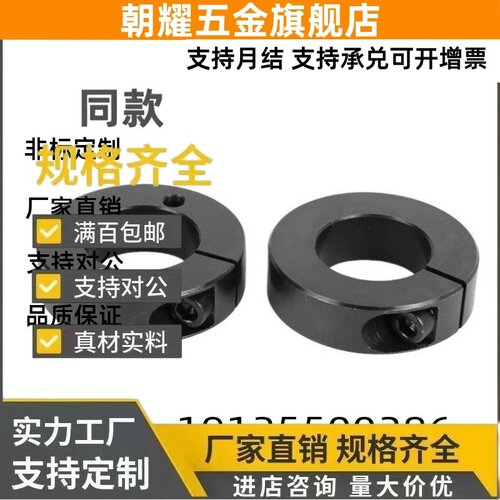 SCSM SCSW6 8 10 12 13 15 16 1820 25 30 35 40 50 60开口固定环