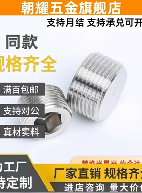 E-PACK-MSFPB6-MSSPB1/2/3/4全不锈钢MBPB堵头内六角MSFPZ8