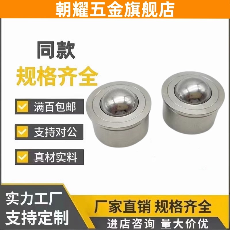QDA02钢制25B万向球QDB01/06-15/8滚轮12牛眼波珠16/25/25A/25C