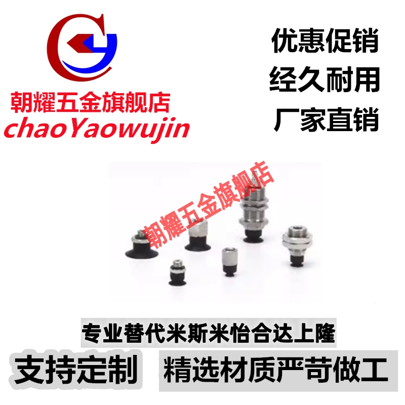 SMC真空吸盘ZP3-Y04/Y06/Y08/Y10/Y13/Y16BN/BS-B5-04-06/U4-U6
