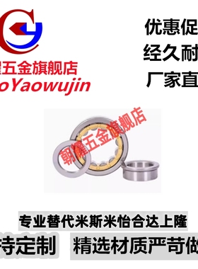短圆柱滚子轴承N NU NJ1018 1019 1020 1021 1022 1024 1026 EM