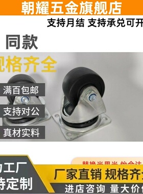 CHJFM/CHJF75/75A CJH65 CHJFS65A脚轮CHJFD50 50A CHJSS50S