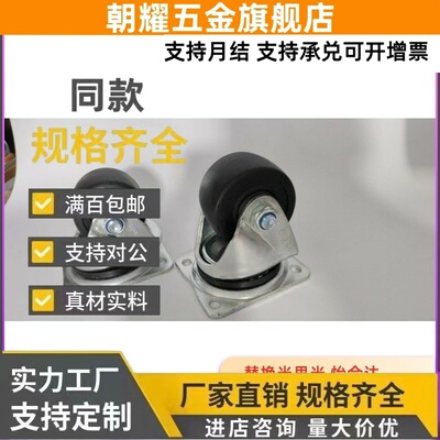 CHJFM/CHJF75/75A CJH65 CHJFS65A脚轮CHJFD50 50A CHJSS50S