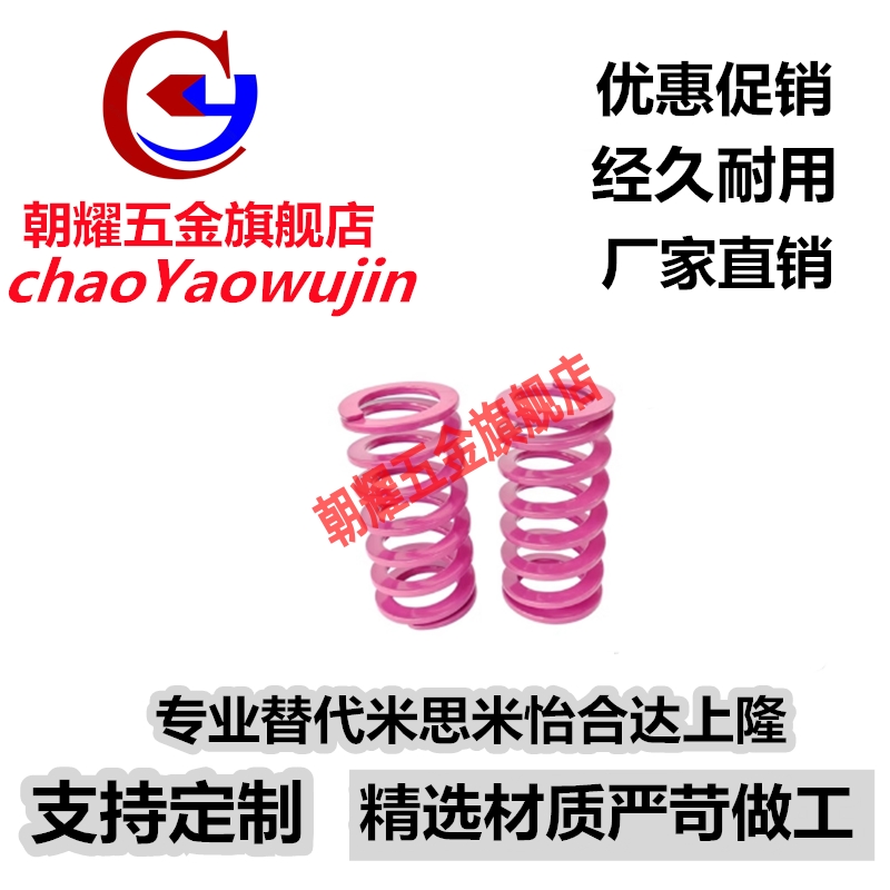 YSWC-D25-L25/30/35/40/45/50/55/60/65/70/75/80/90-300矩形弹簧