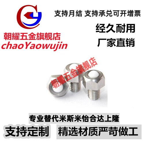 BCHLJ5/6/8/10/12/16/20钢珠滚轮万向球滚珠转动牛眼轴承树脂球头