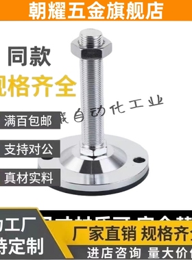 WAM05-D100/D120-M20-M24-M30-L100/125/150/200超重载型防震脚杯