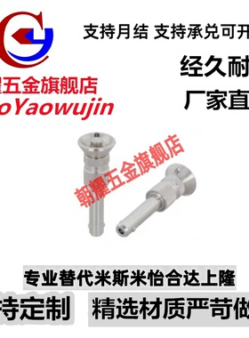 可调式球形锁紧销夹具 ABLP 05010 05015 05020 05025 05030-SUS