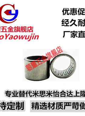 滚针轴承HK0306 0408 0508 0509 0606 0607 0608 0609 0610 0611
