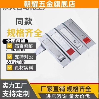 平面锁XAT51/XAT52-A84/A112 配电柜锁电箱用XAT01 XAT02 XBG15