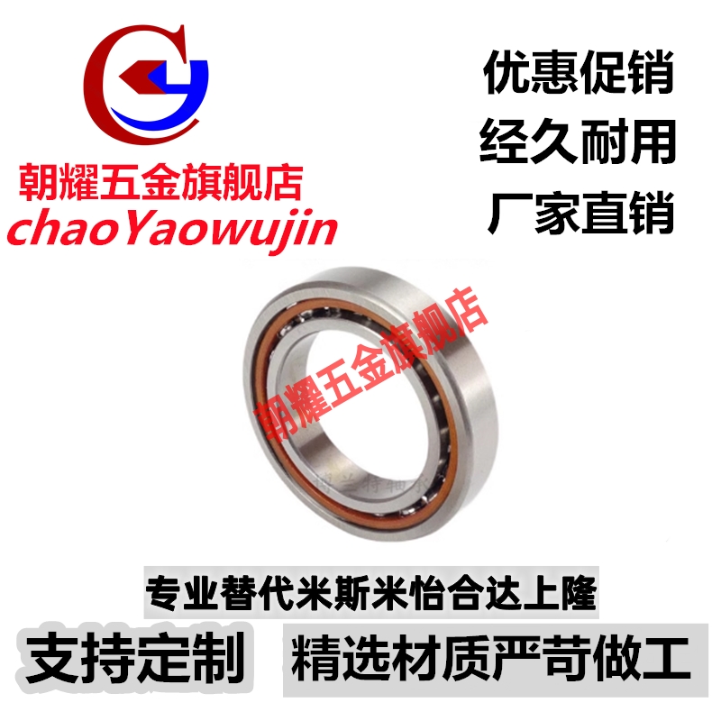 薄壁角接触球轴承71800 71801 71802 71803 71804 71805 71806AC