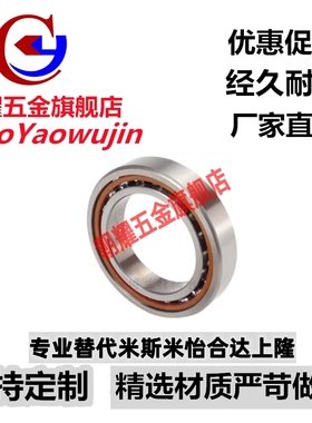 薄壁角接触球轴承71800 71801 71802 71803 71804 71805 71806AC