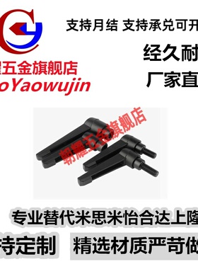 HAD11-M5/M6/M8/M10/M12-L12/L20/L25/L32/L4050替YHD固定7字把手