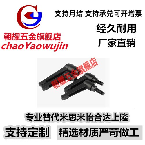 HAD11-M5/M6/M8/M10/M12-L12/L20/L25/L32/L4050替YHD固定7字把手