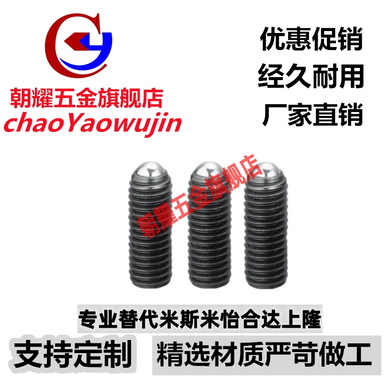 PKZ11球头型锁紧螺栓RSM16-23.3/38.3/58.3钢珠滚动螺丝