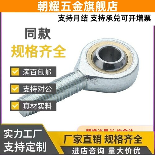 关节轴承E-GZW GZWL5 GZN6 GZNL8 GYW10 12 GYWL14 GYNL16 GYN20
