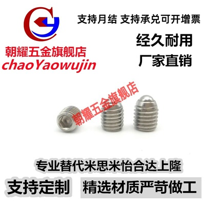 球头柱塞ZAF51/BPK3/4/5/6/8波珠波珠弹簧定位珠球头锁紧销