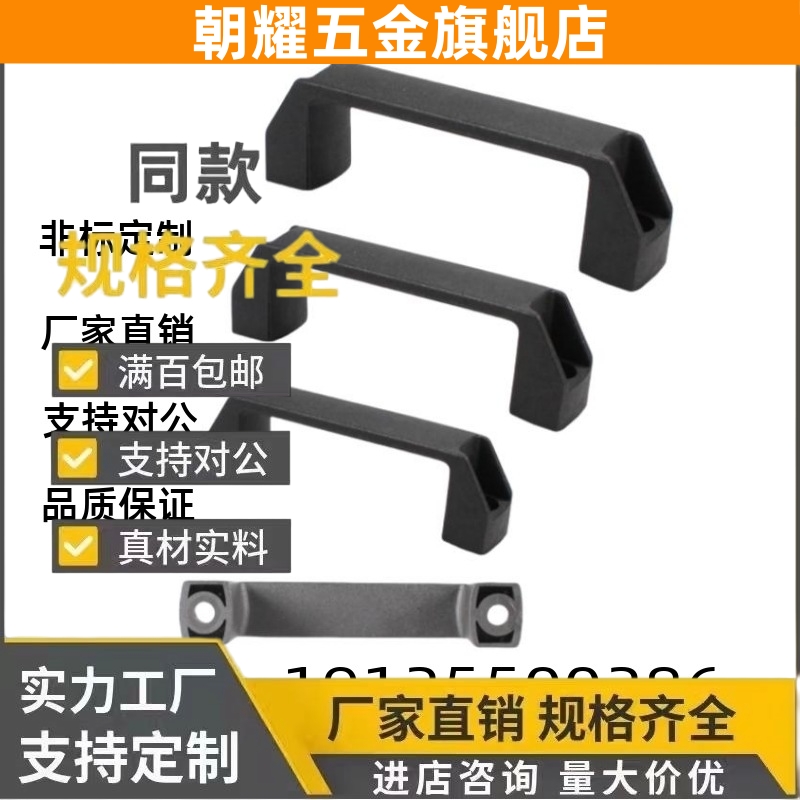 XAB31-L122 /L150 方形拉手PA门把手XAB71-L122/L150 XAB21-L100