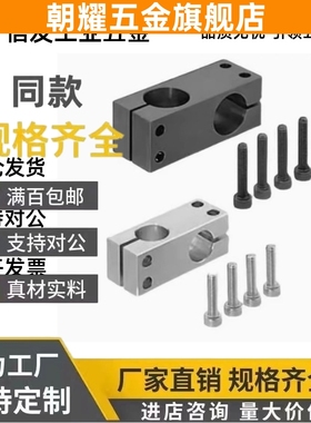 支柱固定夹KDST MDKT ALKD HLKD6/8/10/12/15/20/25 现货KLSTN