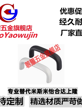 XAG21-L114/L152/L160/L203铝合金内装型C型椭圆形拉手