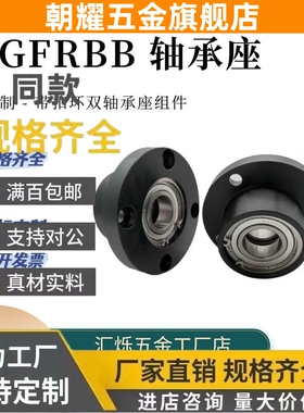 BGFRBB带座轴承带扣环轴承座BGFRB BGFCBB6902 6002 6202 6903ZZ