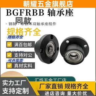 BGFRBB带座轴承带扣环轴承座BGFRB BGFCBB6902 6002 6202 6903ZZ