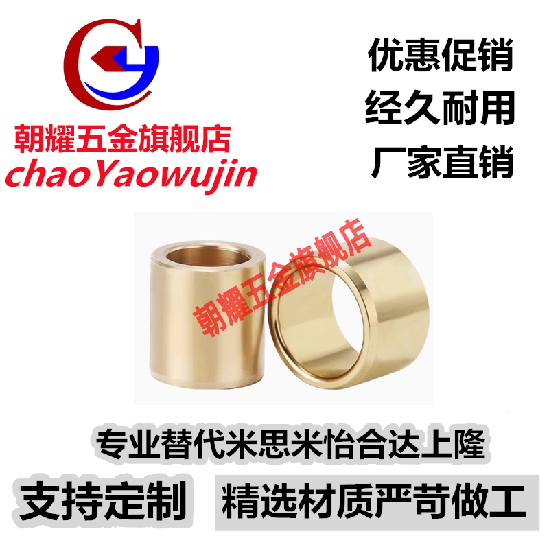 OFG01/02-d5-d6-d8-L8-L10-L12-L15-L20-L25替代怡合达无油衬套