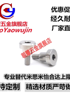 MJK14支点台阶螺丝CBDR6/8-2/3/4/5/6/7/8/9/10/12/13/15/20轴承