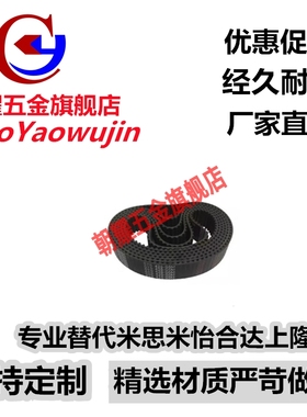 替代HTBN1680/1788/2100S3M-60 100 150 250225/230/255/260S5M同