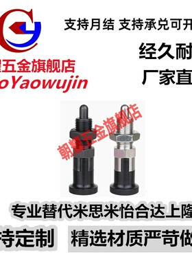 ZC503-M旋钮柱塞细牙球面自锁型分度销PXYAN PXYKN5 6 8 10 12 16