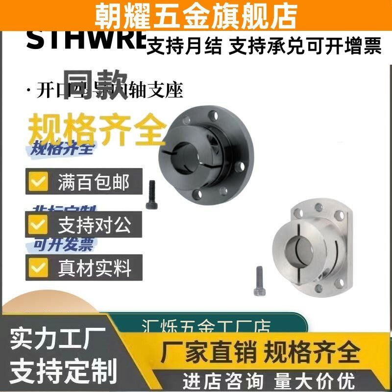 STHWRBK STHWCBK 导向轴支座定位孔开口加厚12 16 20 25 30米思米