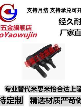 CLWC5/6/8/10-12/16/20/25/32/40 替代米思米铝合金7字固定把手