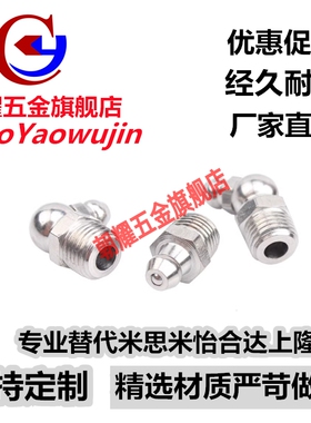不锈钢油嘴 GPA GPAS GPB GPC6 6A 1 2 M6×0.75 M6×1