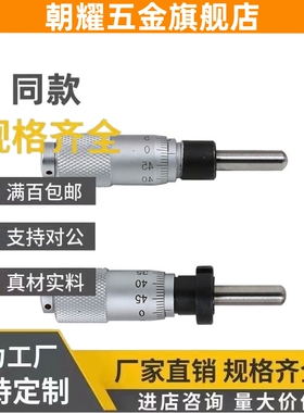 MCLN1千分尺2/4/5/3微分头84CFCC50 CFCM13 CFCY12CFCR6MCMH25/11