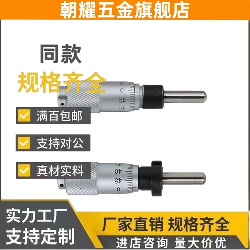 MCLN1千分尺2/4/5/3微分头84CFCC50 CFCM13 CFCY12CFCR6MCMH25/11