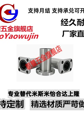 加长法兰直线轴承 LHKRL LHKSL LHKCL 8 10 12 16 20 25 30 35 40