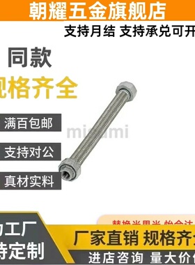 HOELFS10挠性HOSTR8A软管15A/HOEJFS20A/HF32/HOELF50/0.5/25