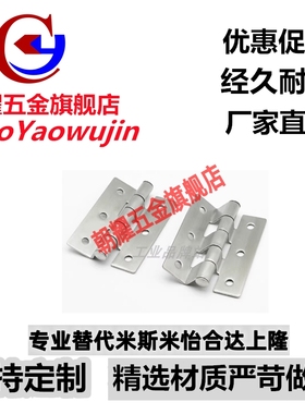 HHSD1.2/2.3/3.2/5不锈钢台阶式铰链HFL51-60/60A/60B/60C合页