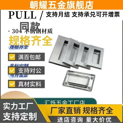 PULL PULLB嵌入式拉手-94/109/138把手304不锈钢仿上隆PULL-116