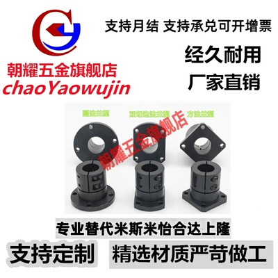 导向轴支座 STHWRBL/STHWSBL/STHWCBL/STHWRL/STHWSL 12/16/20/25