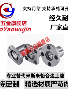 圆法兰线性滚珠衬套LNE03/LNG03/-6 8 10 12 13 16直线加旋动