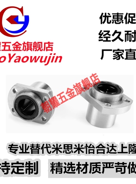 LHIFC LHIFCM镀镍防锈直线轴承6 8 10 12 13 16 20 25 30