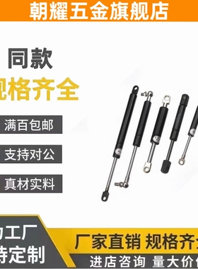 代替米S米FGSS15050/15080/15090/15100/18100/18150A/B/K气弹簧